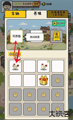 王富贵的垃圾站图片2