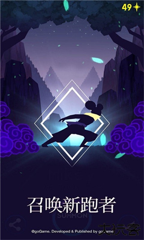 夜跑黎明下载 v1.0.11