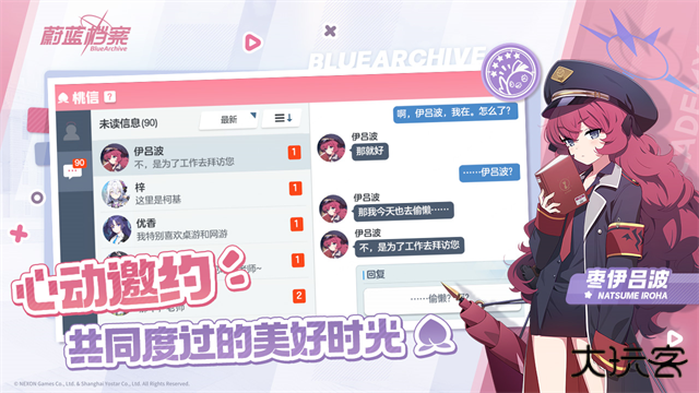 蔚蓝档案国服下载 v2.0.3