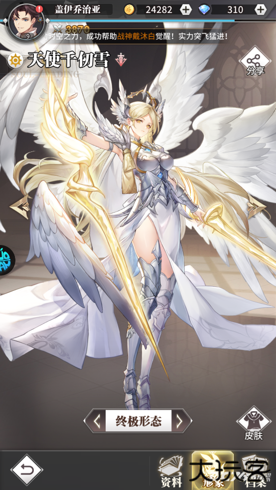 斗罗大陆武魂觉醒众神版