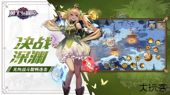 勇士与冒险手机版下载 v2.5.0