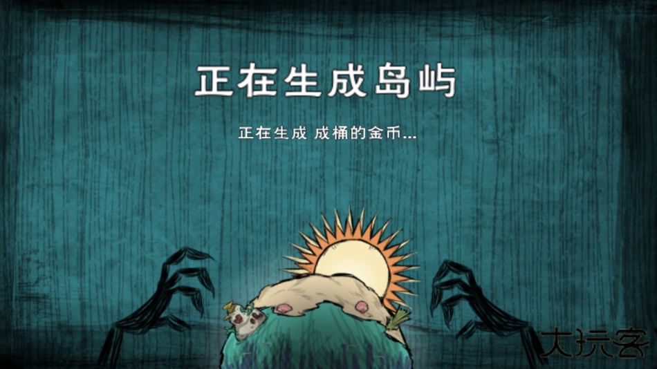 饥荒合辑版手游下载 v1.28.17