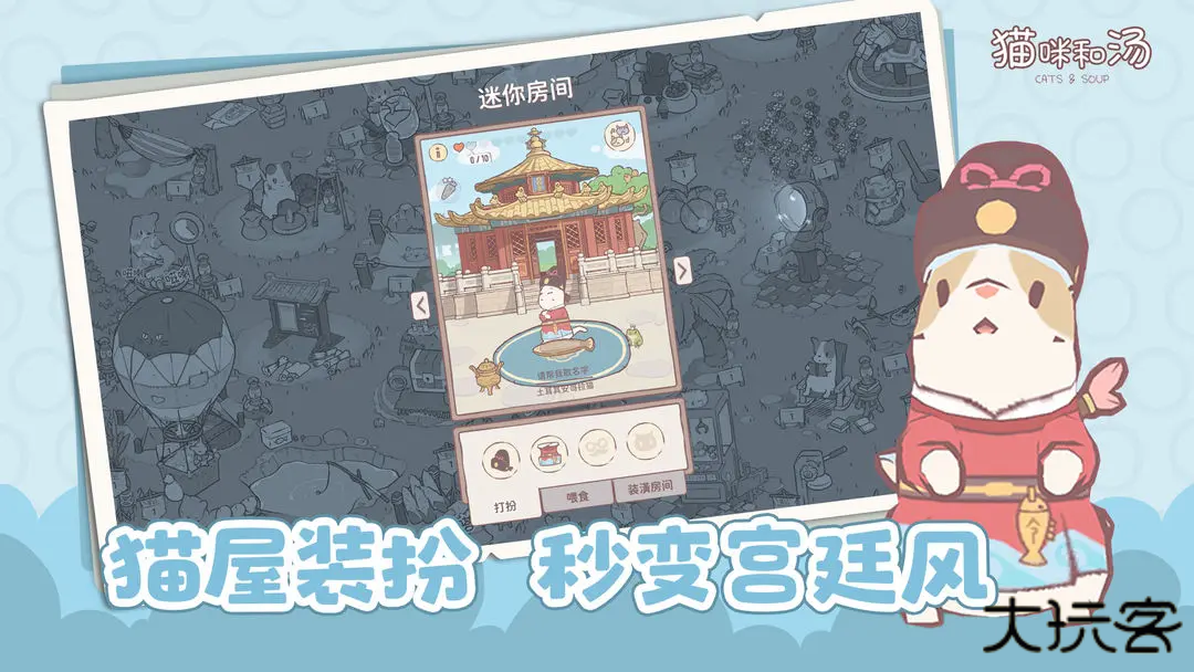 猫咪和汤下载 v2.32.7