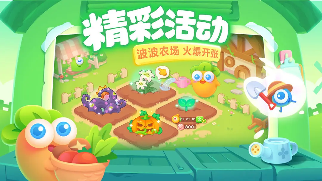 保卫萝卜3下载 v5.2.0