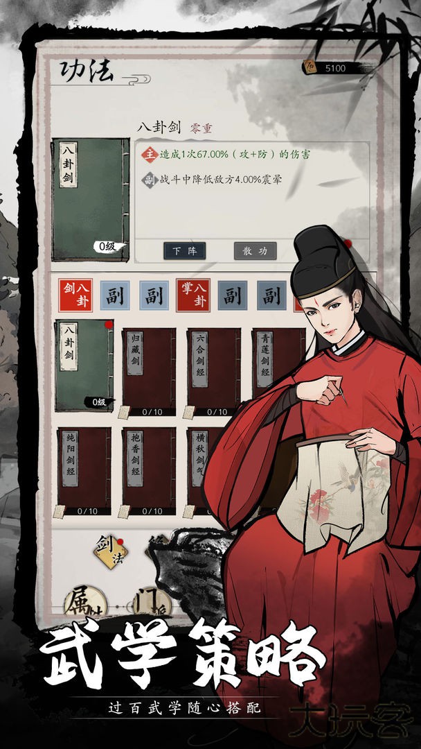 倾城一剑下载 v0.0.250709c