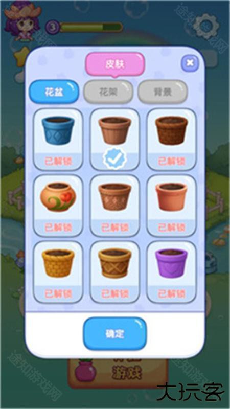 花朵物语官方正版