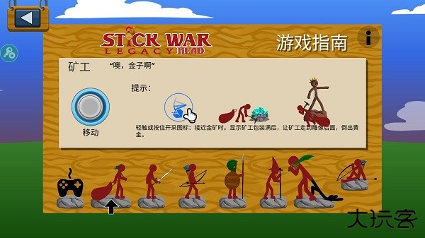 StickWarLegacy魔改版