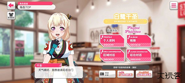 少女乐团bangdream