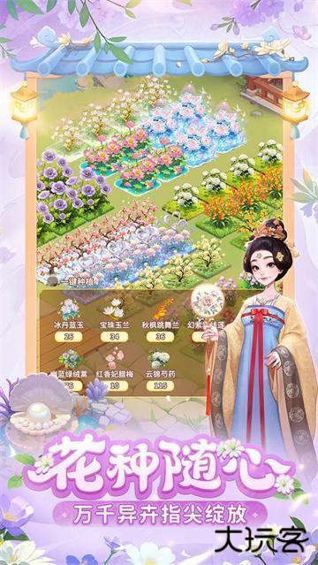 我的花园世界官方版