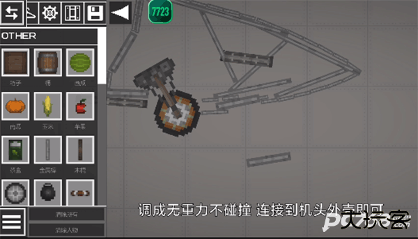 甜瓜游乐场18.0中文版