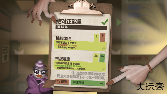 程序员升职记中文版下载 v1.0.6.4