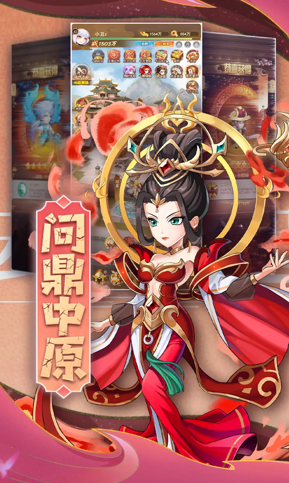 颤抖吧三国下载 v1.0.0