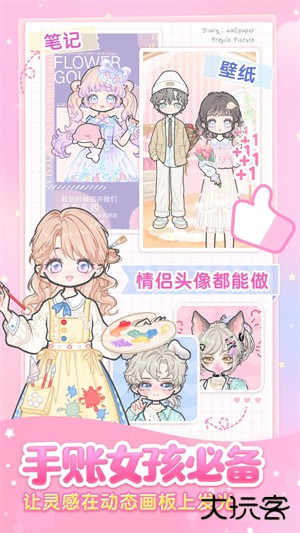 装扮少女安卓版下载 v2.65.1