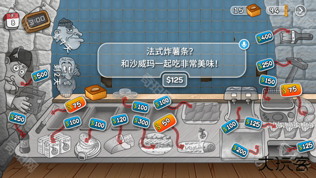 沙威玛传奇中国版无广告版