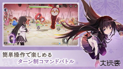 魔法少女小圆Magia Exedra日服下载 v2.2.0