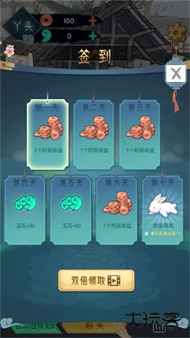 女帝成长计划下载 v1.0.3