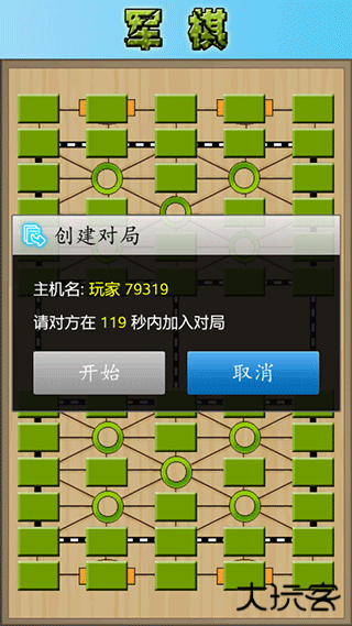 军棋下载 v1.82