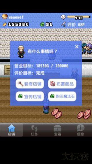 王国道具店2汉化版下载 v1.1