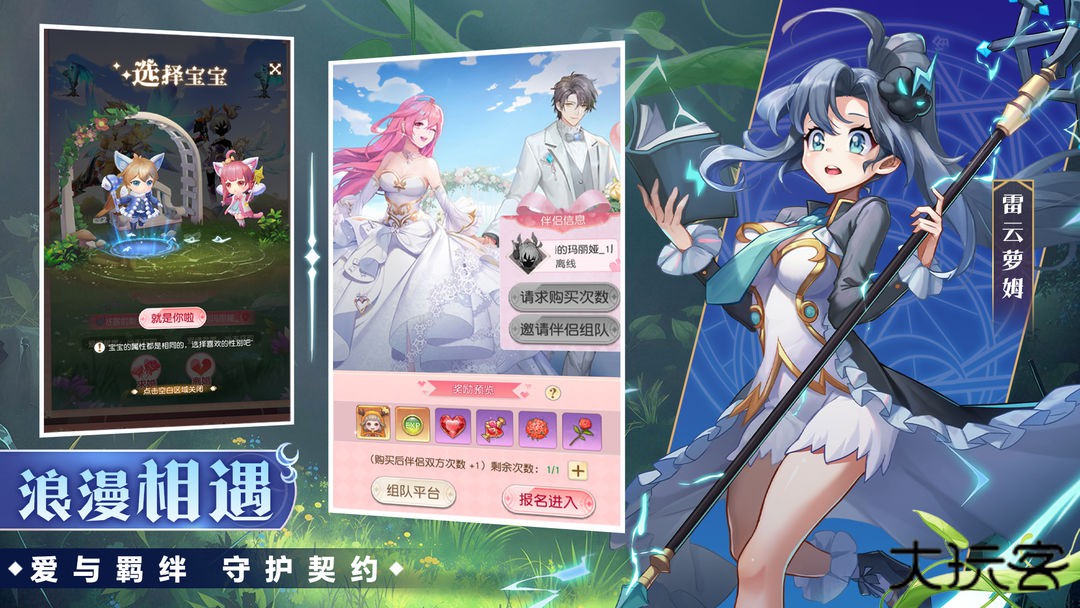 命运之刃下载 v1.0.1