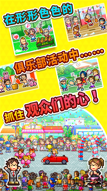 网球俱乐部物语下载 v2.0.9