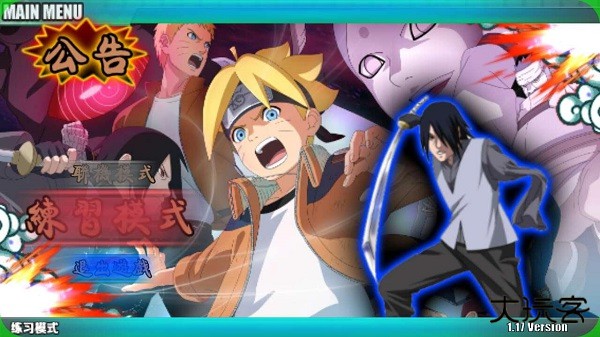 火影战记叛逆版下载 v1.0.2