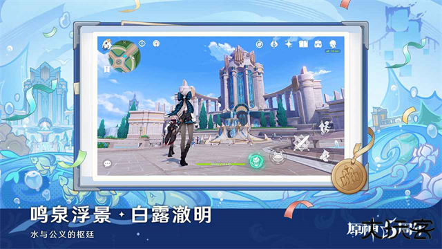 云原神wear手表版