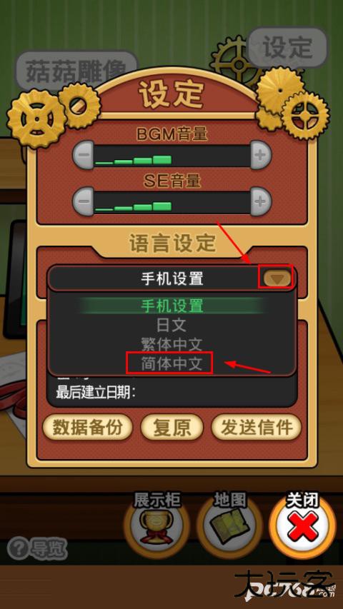 菇菇栽培研究室