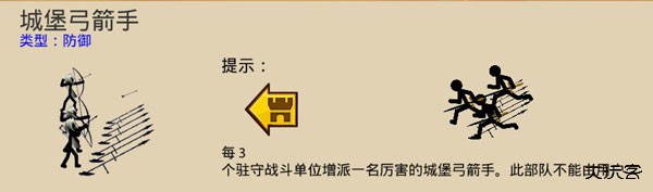 火柴人战争遗产原版