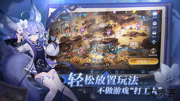 幻世与冒险国际服下载 v1.1.530