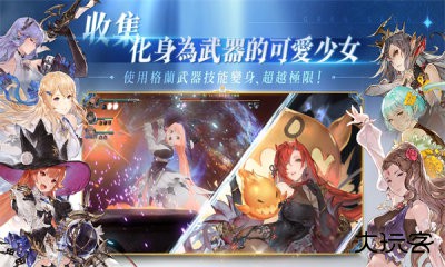GRAN SAGA下载 v1.1.101