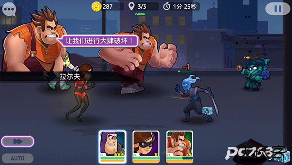 迪士尼英雄战斗模式手游