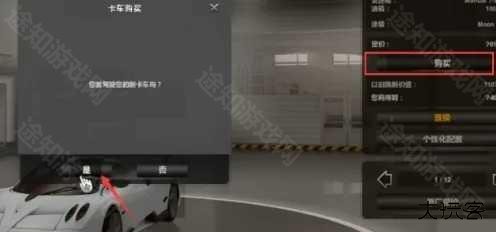 遨游中国2手机正版