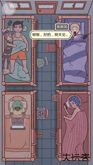 恋爱的酸甜苦辣游戏