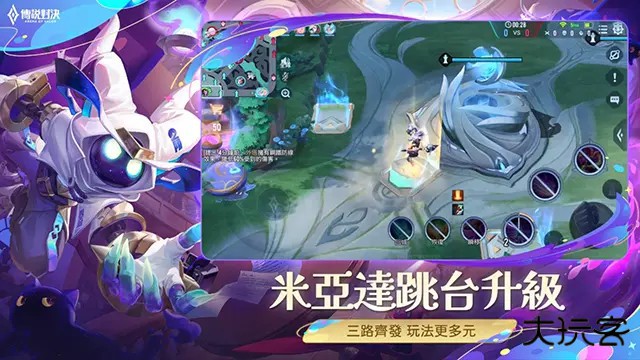 传说对决越南服下载 v1.59.1.5