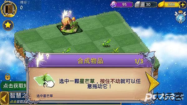 恶龙与精灵官方正版