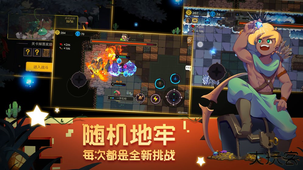 元素地牢正版下载 v1.32