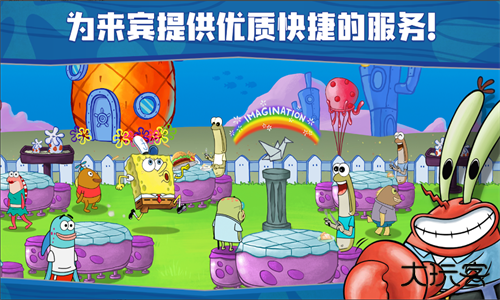 海绵宝宝餐厅模拟器无限金币无限钻石