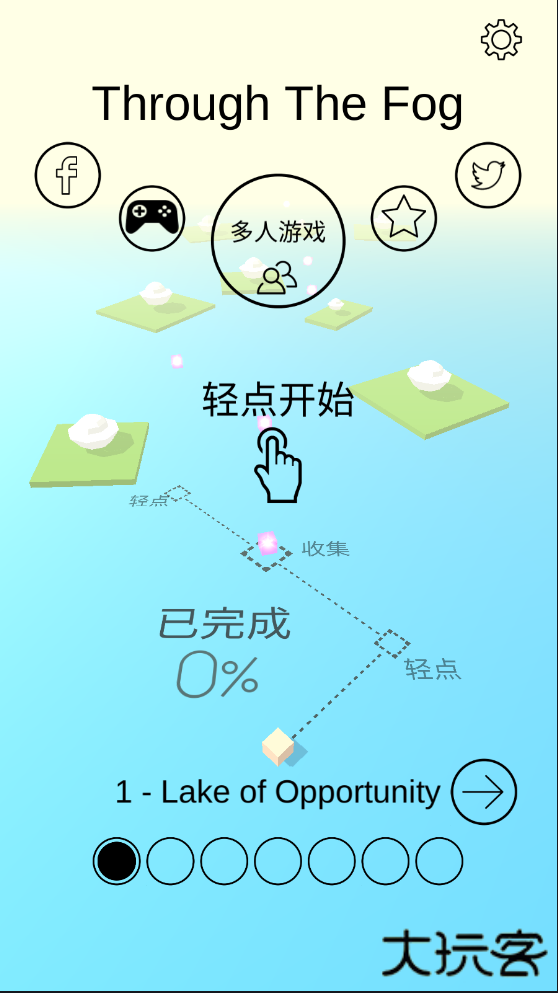 跳舞的线穿越迷雾无敌版下载 v2.0.0