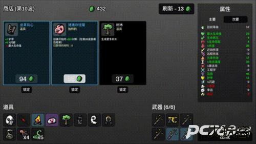 土豆兄弟联机版