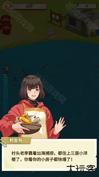 鱼塘传奇最新版本