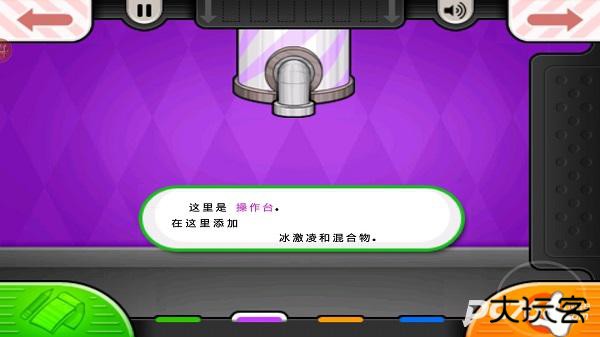 老爹冷饮店togo正版