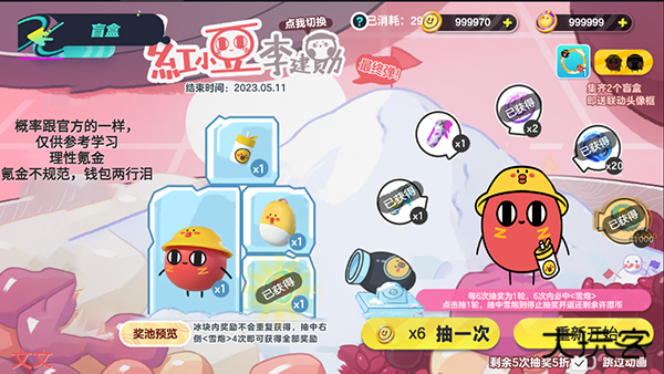 蛋仔派对抽奖模拟器最新版下载 v2.0