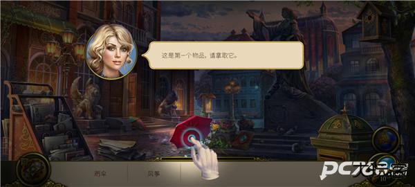 神秘之城寻物历险