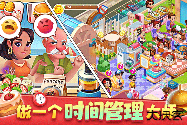 梦幻美食屋无广告下载 v1.0.061920