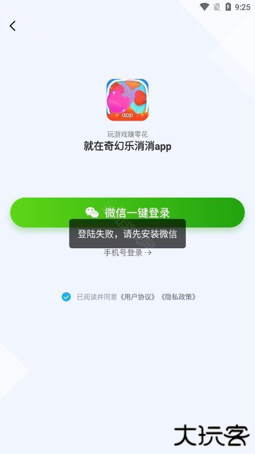 奇幻乐消消红包版