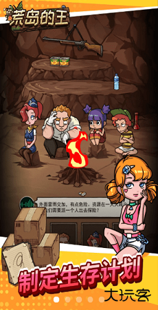 荒岛的王免广告下载 v1.0.28