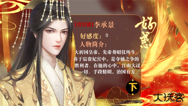 怜宫记下载 v10.21