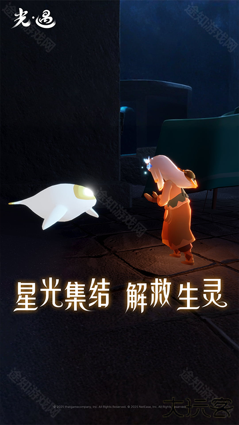 光遇全物品sky免费版