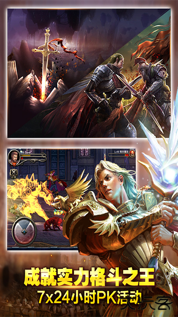王者战魂下载 v3.6.1