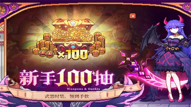 我的勇者国际服下载 v7.3.9